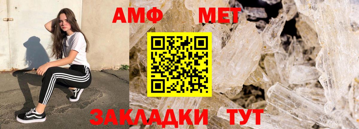 Кумертау  АМФЕТАМИН  Вход с VPN  АМФ VHQ 