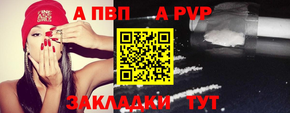 Alpha-PVP СК КРИС Кумертау