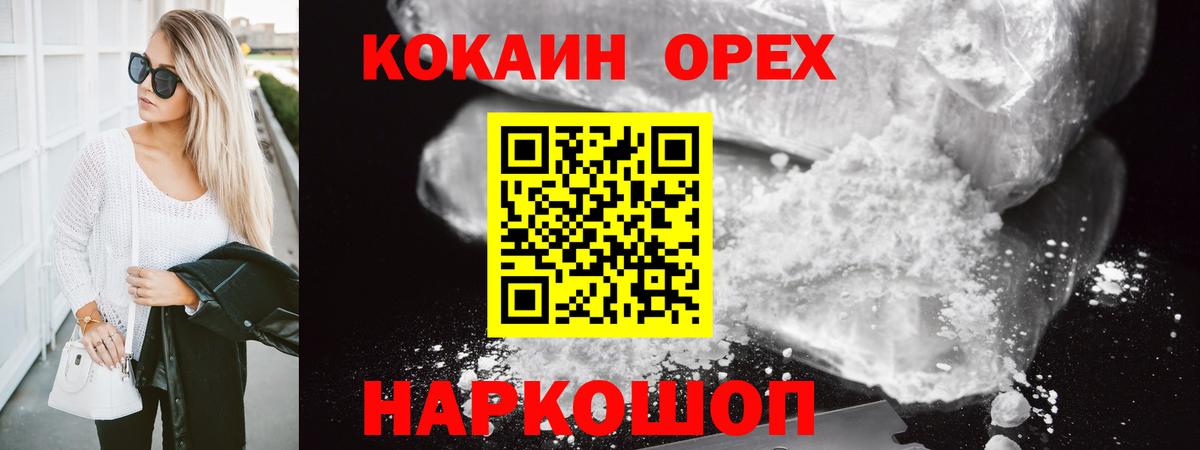 Кумертау  Cocaine Боливия  КОКАИН  Вход с VPN  сколько стоит  Cocaine FishScale 