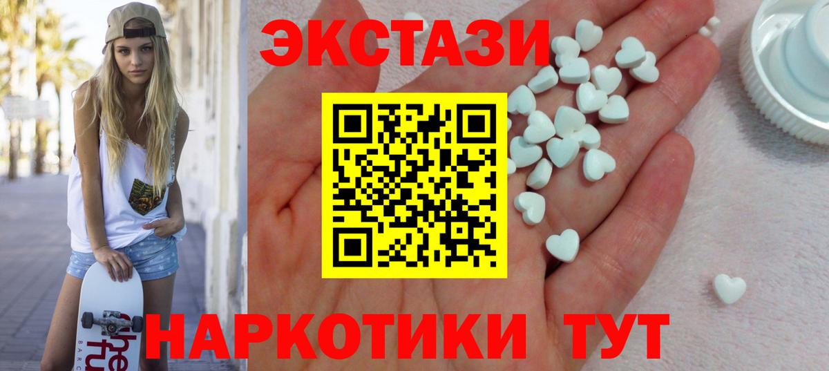 ЭКСТАЗИ MDMA Кумертау