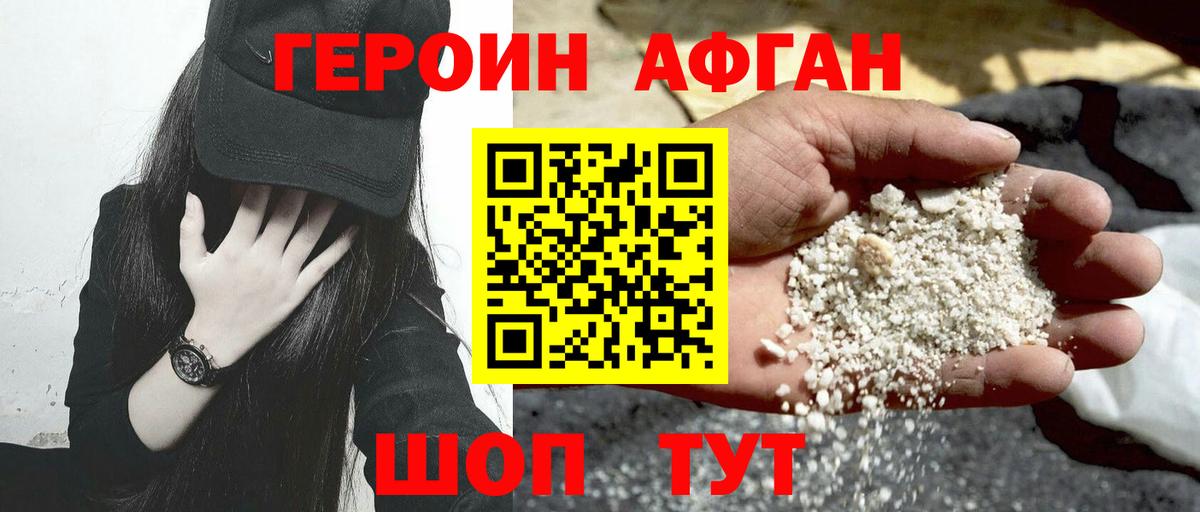 Героин герыч Кумертау