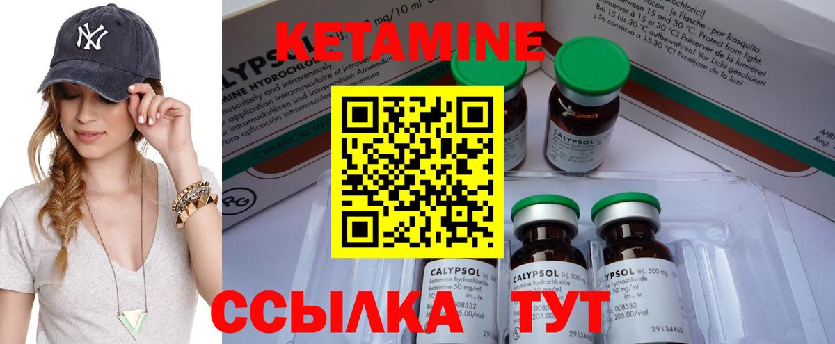 Кетамин VHQ Кумертау