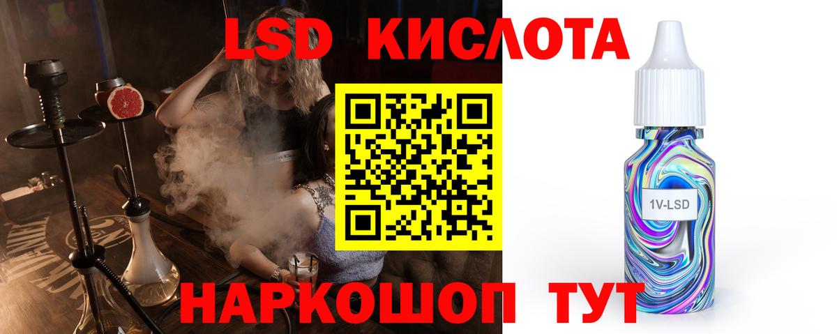 ЛСД экстази ecstasy Кумертау