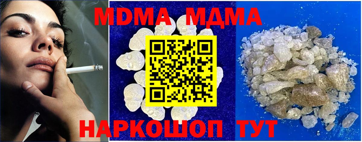 МДМА Molly Кумертау