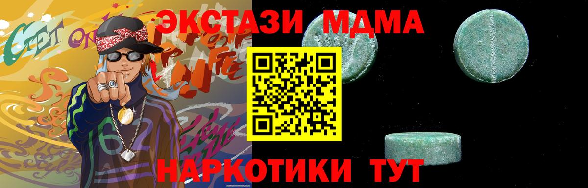 Кумертау  МДМА VHQ  Вход с VPN  MDMA  MDMA VHQ 