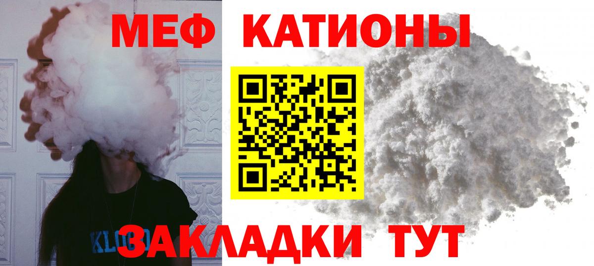 Мефедрон 4 MMC  Меф мука  Вход с VPN  Кумертау 