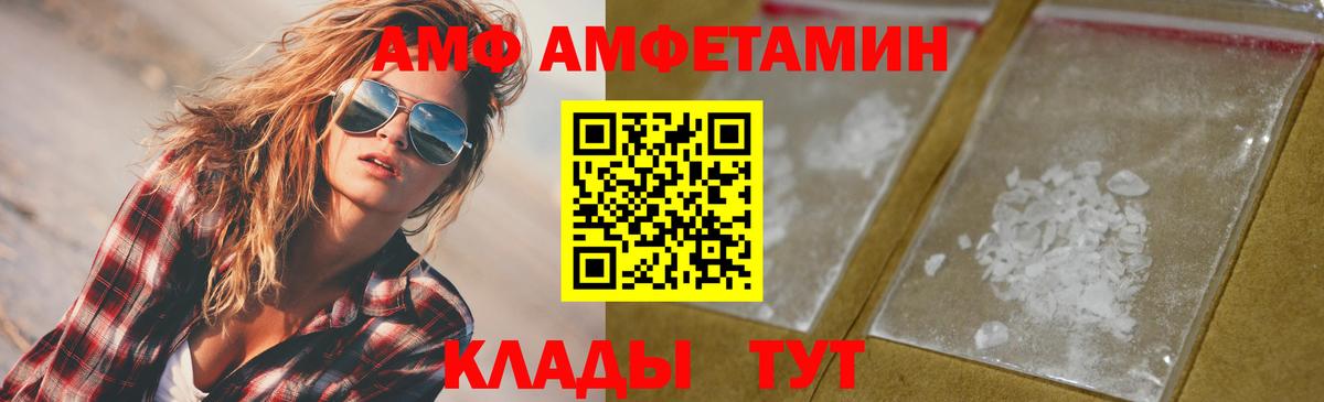 Первитин Methamphetamine  Вход с VPN  Первитин Methamphetamine  Кумертау 