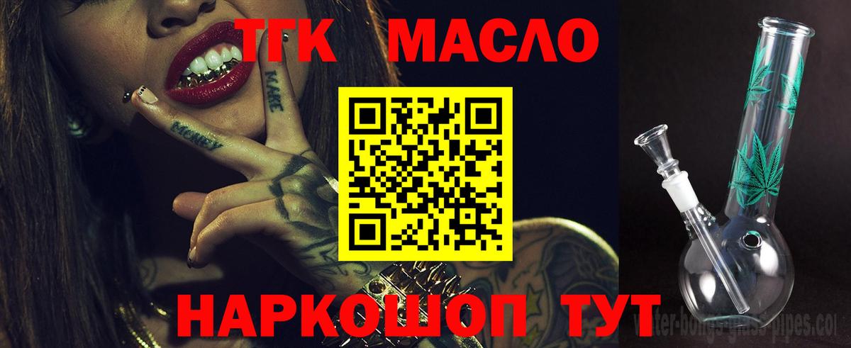 ТГК вейп с тгк  Вход с VPN  Кумертау 