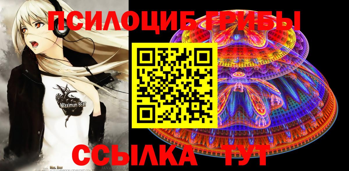 Галлюциногенные грибы Magic Shrooms Кумертау